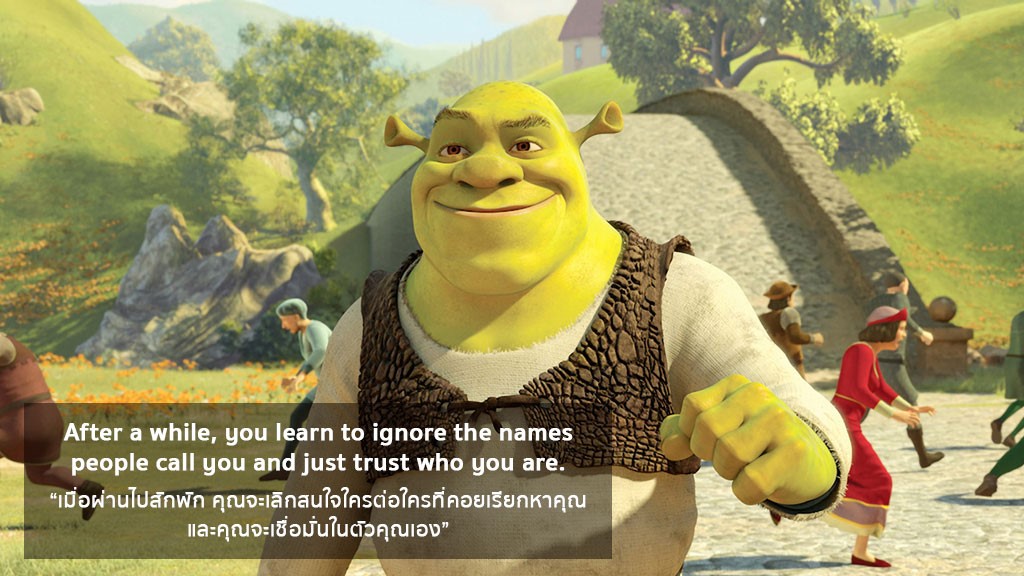คำคมจากหนังเรื่อง Shrek By KUBET