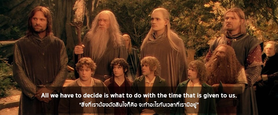 คําคมจากหนังเรื่อง Lord of the Rings: The Fellowship of the Ring By KUBET
