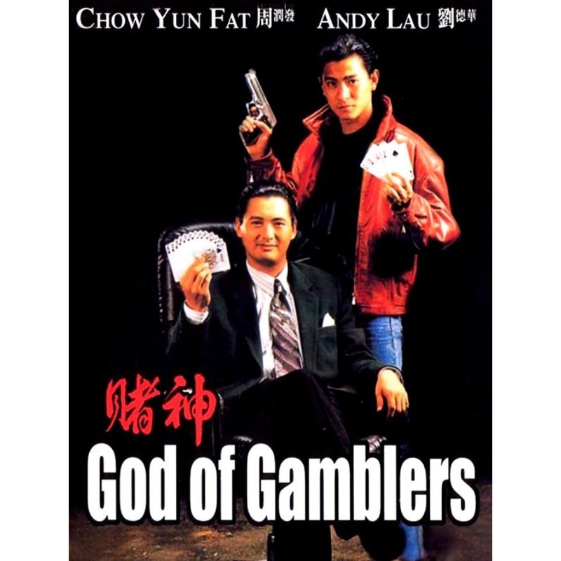 God of Gamblers คนตัดคน ภาค 1 (1989) - KUBET Movie