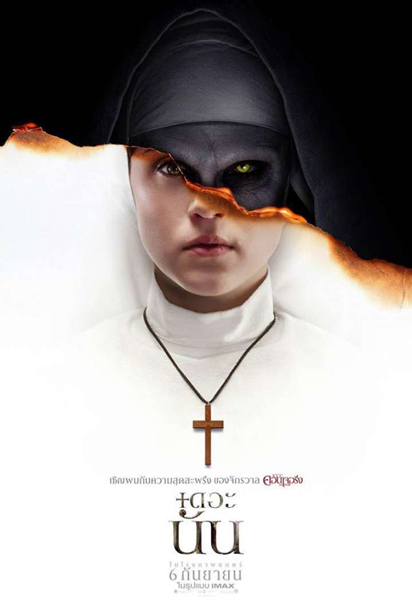 The Nun I เดอะนัน ภาคแรก - KUBET Movie
