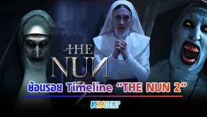 ย้อนรอยดู Timeline The Nun 2 ให้หลอนต่อเนื่อง by KUBET Movie