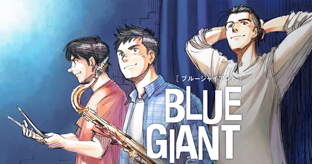 หนัง Blue Giant BY KUBET
