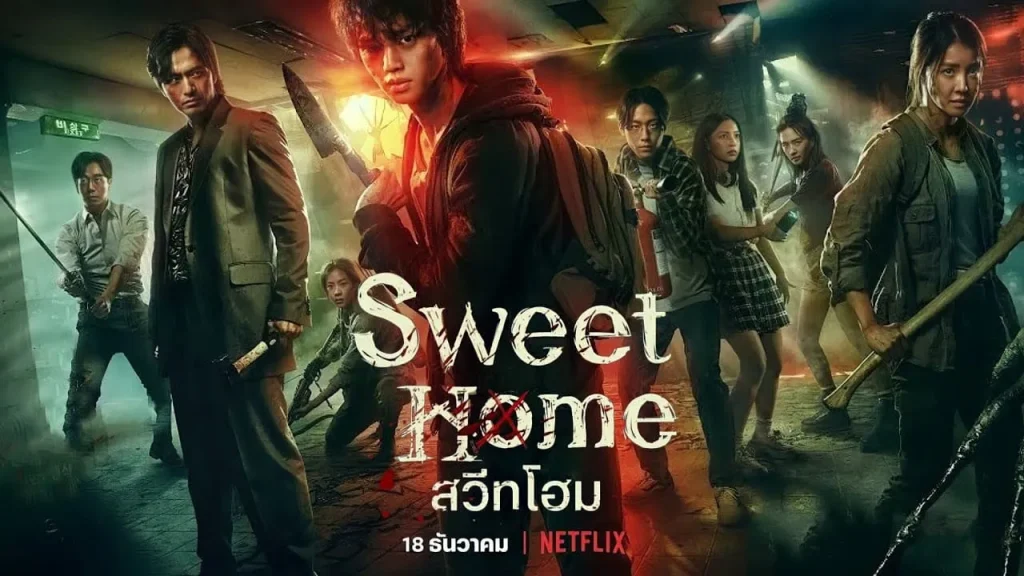 ผลงานการแสดงซีรี่ย์ของซงคัง 2021 เรื่องสวีทโฮม (Sweet Home) - KUBET