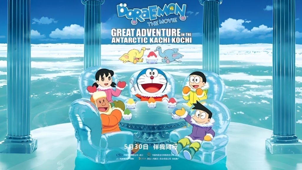 คาชิ-โคชิ การผจญภัยขั้วโลกใต้ของโนบิตะ (Nobita's Great Adventure in the Antarctic Kachi Kochi) By KUBET