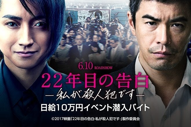 Confession of Murder (2017) By KUBET