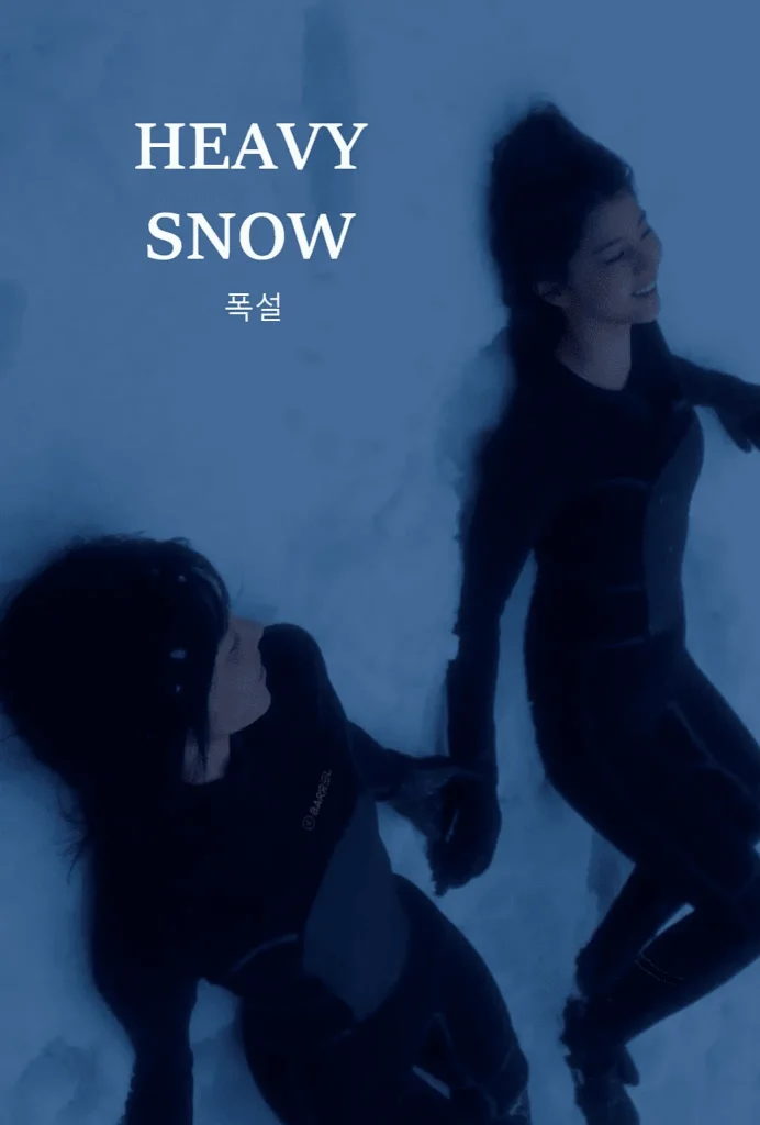 Heavy Snow หนังเข้าใหม่เดือนมิถุนายน - KUBET