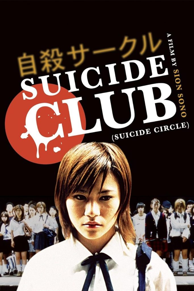 Suicide Club (2001) หนังดังในตำนาน By KUBET