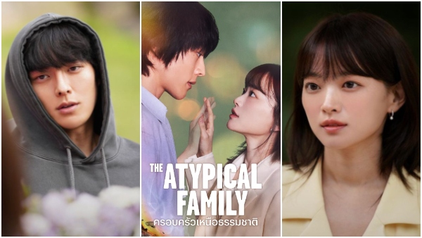 The Atypical Family KUBET