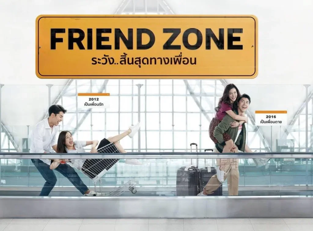 เรื่องย่อ Friend Zone ระวัง..สิ้นสุดทางเพื่อน (2019) หนังที่ทำให้คุณอยากไปเที่ยว - KUBET
