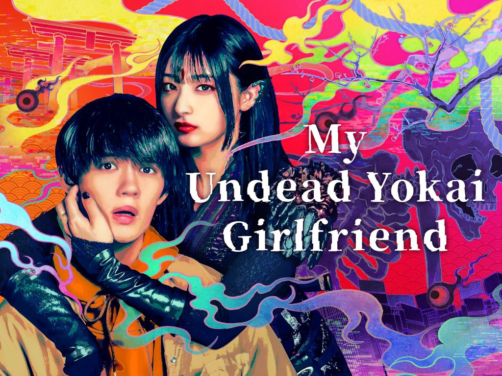 My Undead Yokai Girlfriend (2024) แฟนสาวโยไคที่รักของผม By KUBET