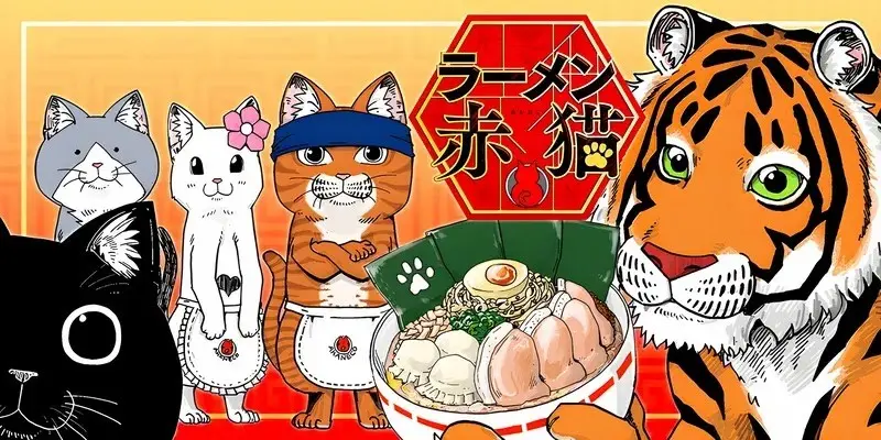 Ramen aka neko (ราเม็งอากาเนโกะ) KUBET