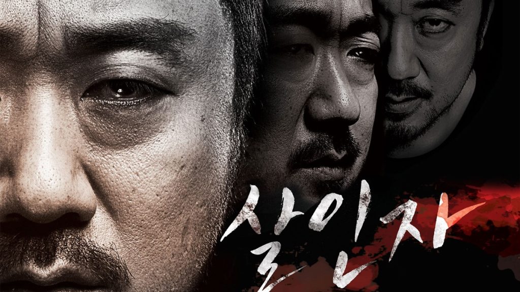 Murderer  (2014) KUBET