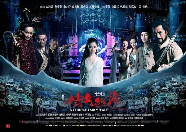 ผลงานภาพยนตร์ของหลิวอี้เฟย A Chinese Ghost Story - โปเยโปโลเย (2011) - KUBET