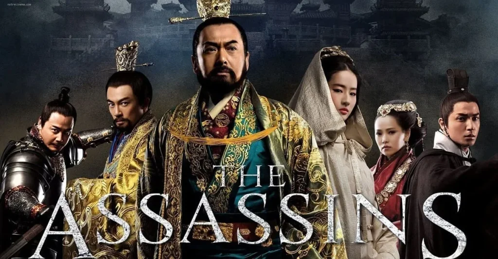 ผลงานภาพยนตร์ของหลิวอี้เฟย The Assassins - โจโฉ (2012) - KUBET