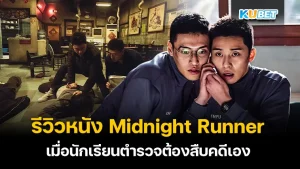 Review Midnight Runner - KUBET