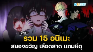 15 horror animes with gore and scary ghosts KUBET