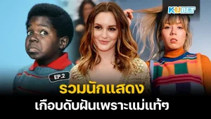 แน็กชาลี เปิดใจแบบแมนๆ หลงรักสาวกามิน – KUBET