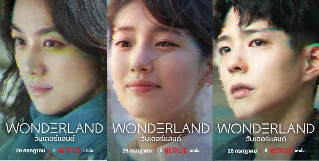 Wonderland (Netflix) KUBET