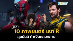 12 เรื่องที่คุณยังไม่รู้เกี่ยวกับ “โลกิ เทพแห่งนอร์ส”  Part2 – KUBET