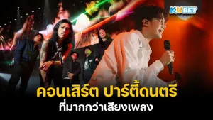 50 เพลงอนิเมะญี่ปุ่นติดหูยุค 90 ใครเคยฟังแสดงว่าไม่เด็กแล้ว EP.9 – KUBET