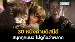 หนังจีนกำลังภายในพากย์ไทย ที่ไม่ควรพลาด Part2 – KUBET