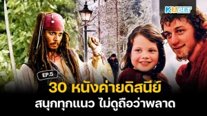 12 เรื่องที่คุณยังไม่รู้เกี่ยวกับ “โลกิ เทพแห่งนอร์ส”  Part2 – KUBET