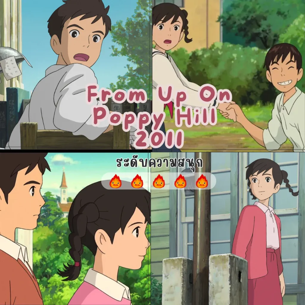 From Up On Poppy Hill 2011 - KUBET 