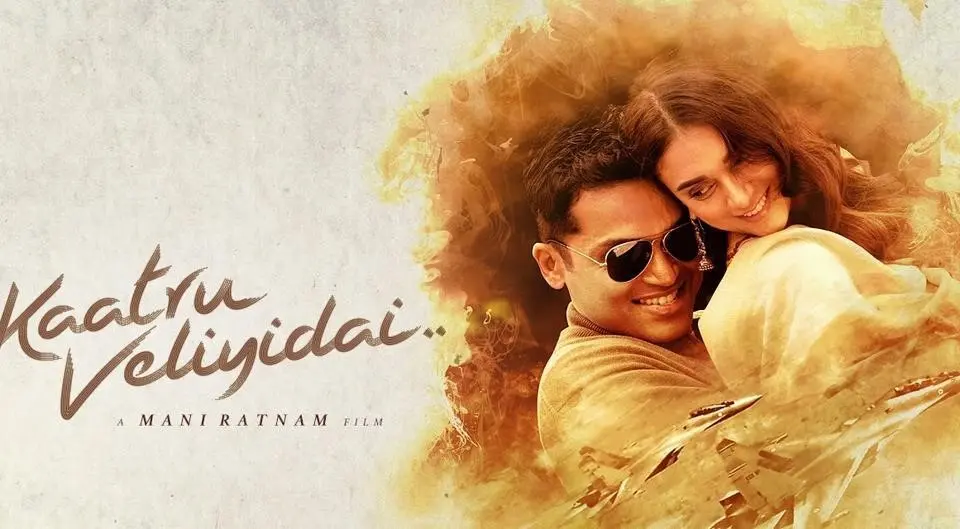 Kaatru veliyidai KUBET