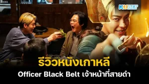 10 หนังดาร์กแฟนตาซี สายดาร์กห้ามพลาด EP.1 – KUBET