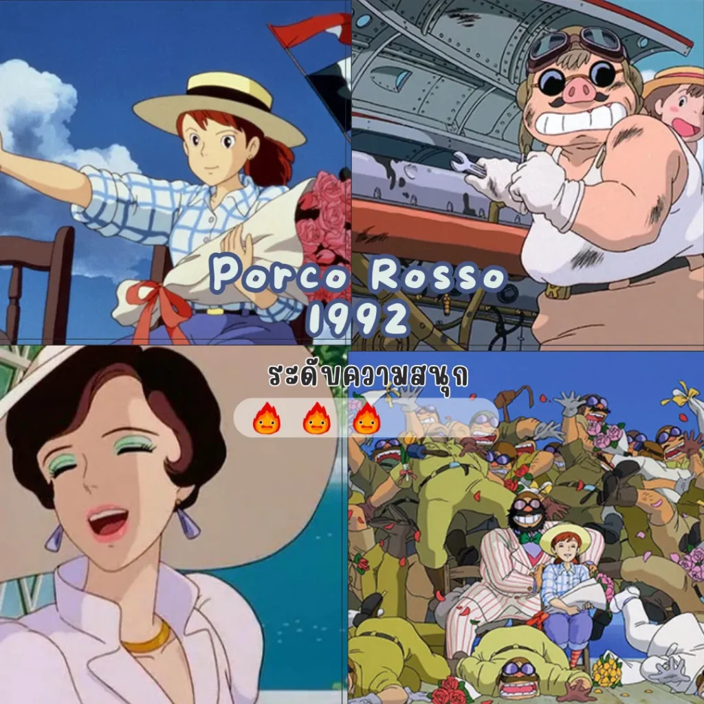 Porco Rosso 1992 - KUBET