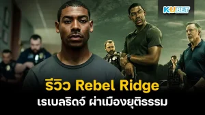 30 ซีรี่ส์เกาหลีสุดฮิตพากย์ไทย 2024 ในViu EP.3 – KUBET