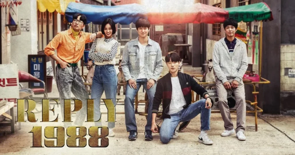 Reply 1988 - KUBET