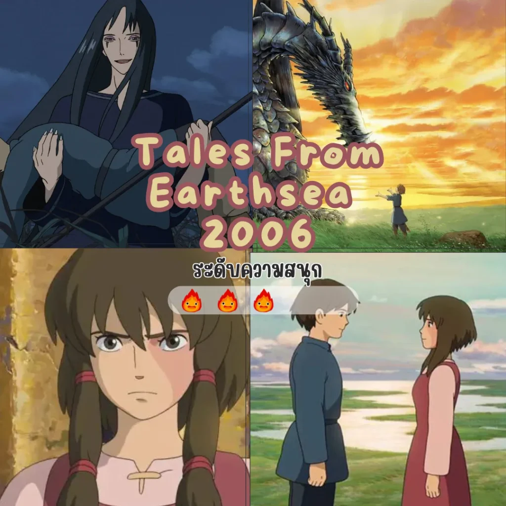 Tales From Earthsea 2006 - KUBET