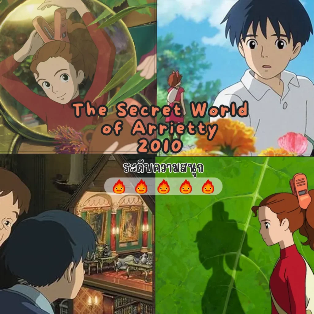 The Secret World of Arrietty 2010 - KUBET