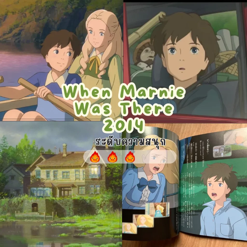 When Marnie Was There 2014 - KUBET