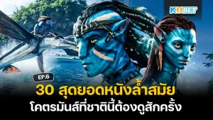 หนังแฟนตาซี-ไซไฟ - KUBET