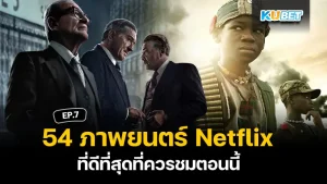 รีวิวหนังเรื่อง Violent Night – KUBET