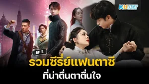 54 ภาพยนตร์ Netflix ที่ดีที่สุดที่ควรชมตอนนี้ EP.8 – KUBET