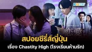 รีวิวหนังใหม่ Fly Me to the Moon ทะยานสู่ดวงจันทร์ – KUBET