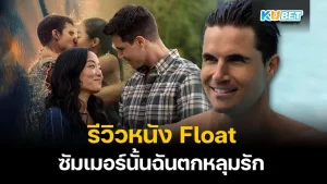 รวมซีรี่ย์แฟนตาซีที่น่าตื่นตาตื่นใจ EP.2 – KUBET