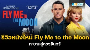 Fly Me to the Moon KUBET