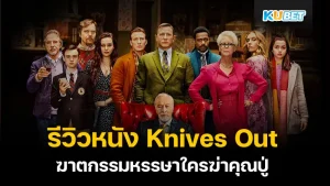 ซีรี่ย์จีนโรแมนติก ที่คนดูซ้ำบ่อยที่สุด EP.3 – KUBET