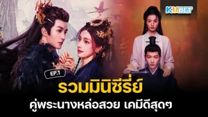 รีวิวหนัง God’s Crooked Lines เส้นบิดเบี้ยวของพระเจ้า- KUBET