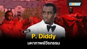 Revealing the Darkness of P-Diddy EP2 -KUBET