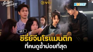 รีวิวหนัง The Creator ศึกสงครามมนุษย์เอไอ – KUBET