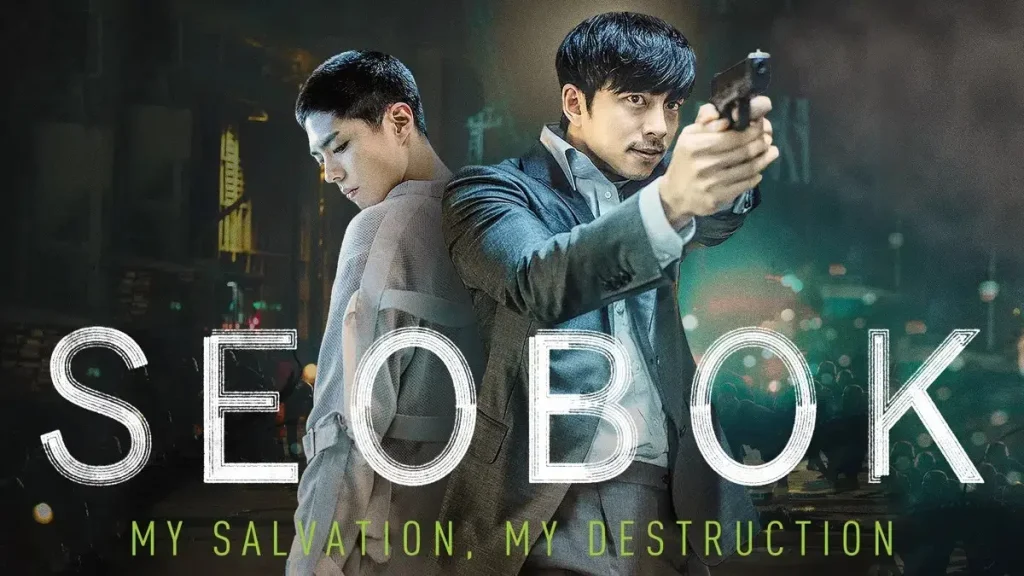 Seobok (2021) ซอ บก มนุษย์อมตะ By KUBET