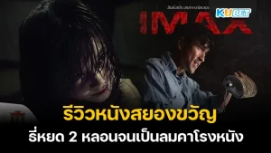 ซีรี่ย์จีนโรแมนติก ที่คนดูซ้ำบ่อยที่สุด EP.3 – KUBET