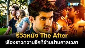 54 ภาพยนตร์ Netflix ที่ดีที่สุดที่ควรชมตอนนี้ EP.6 – KUBET