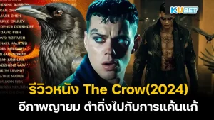 The Crow (2024) KUBET