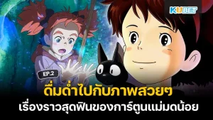 The most satisfying story of the little witch cartoon EP2 - KKUBET